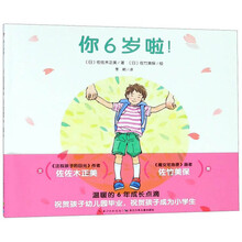 你6歲啦