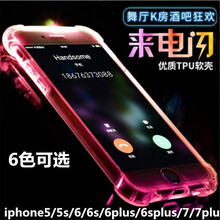 iphone5s來電閃