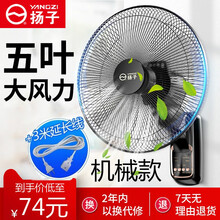 揚子 fb-35 電風(fēng)扇