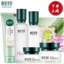相宜本草深層面膜
