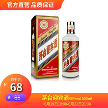 茅臺(tái)（MOUTAI）43度375mL-500mL，500ml 醬香型，醬香