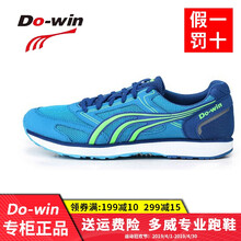 多威（Do-win）跑步鞋MR3708C藍(lán)色 35