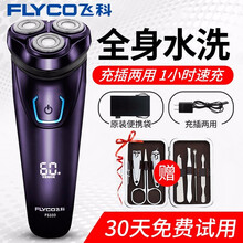 飛科fs333