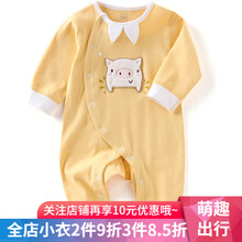 麥拉貝拉嬰兒衣服