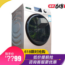 容聲洗烘一體機