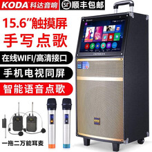 科達(dá)（KODA）  音箱/音響 金色wifi觸摸版（手寫點(diǎn)歌）+雙耳麥