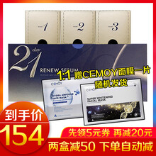 安瓶（CEMOY） 面部精華 細致毛孔，保濕，修護，補水