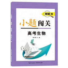 基礎(chǔ)生物