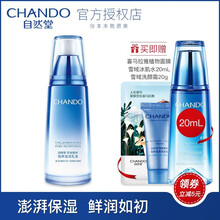 正品舒緩乳液