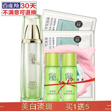 白雀羚爽膚水