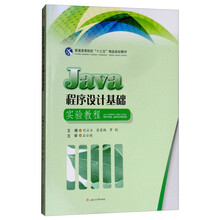 java基礎(chǔ)教程