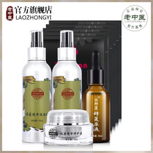 中藥祛痘精華液