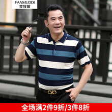 梵牧笛（FANMUDDI） 短袖 男士T恤 藍色（805） 
