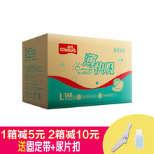 尿不濕固定帶