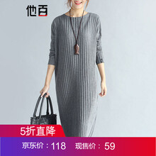 他百（tabai） 純色 條紋 連衣裙