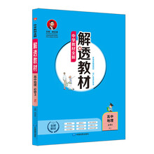 中學全解