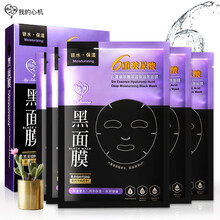 我的心機(jī)面膜貼