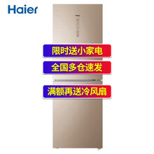 冰箱,冰箱,海爾,海爾,怎么樣