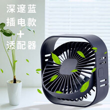 家用臺式電扇，讓你享受舒適生活