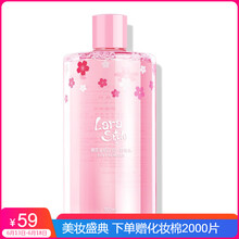 未知潔膚水 500