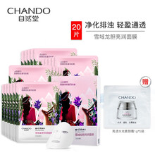 保濕嫩膚面貼膜