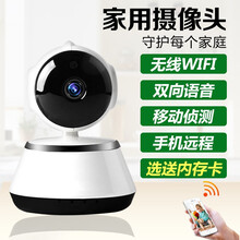 夜視智能攝像機，讓你安心吃雞