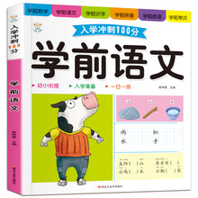 入學準備
