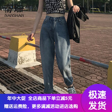 南姍 高腰 哈倫褲 女 長褲 牛仔褲