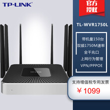 普聯(lián)TL-WVR1750L