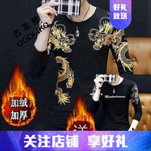 古萊登（GODLIKE） 長袖 男士T恤 801+803加絨(兩件裝) 