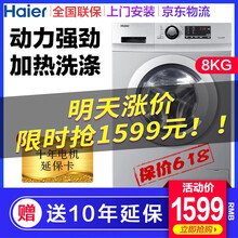 海爾g8071812s