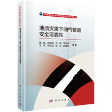 地質(zhì)災(zāi)害