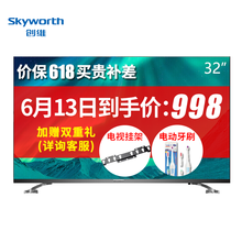 創(chuàng)維（Skyworth）  39-45英寸，32英寸 