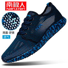 南極人（Nanjiren）男士（網(wǎng)面）藍(lán)色 44，39，40，41，42，43