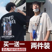凌登（LingDeng） 短袖 男士T恤 T01黑色+T05白色 