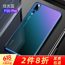 榮耀變色手機