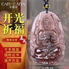 千手觀音瑪瑙吊墜