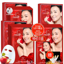 庭秘密（TSTTIN'SECRET）面膜補水保濕，細致毛孔，舒緩修復(fù)，提拉緊致