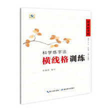 中國好字帖