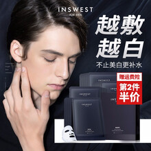 防曬美白面膜