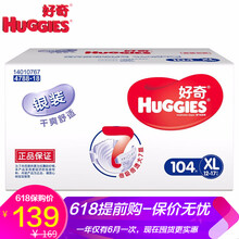 舒適透氣紙尿褲，呵護(hù)健康睡眠