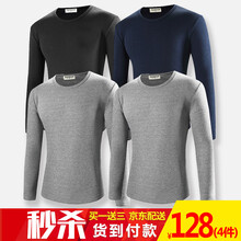 萊米司唐（LOMISTANG） 長袖 男士T恤 套餐3=黑+藍+灰+灰 XL