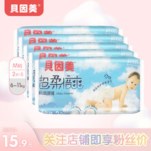 干爽透氣紙尿褲，呵護(hù)敏感肌