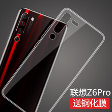 莫迪爾 聯(lián)想Lenovo Z6 Pro 手機(jī)殼/保護(hù)套