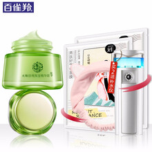 百雀羚精華霜