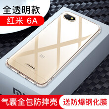 都米（Dumi） 紅米6A 手機殼/保護套