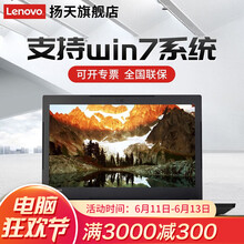 聯(lián)想（Lenovo） v310-14  14.0英寸 筆記本