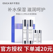 潤(rùn)澤爽膚水