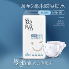 無束縛，讓你遠(yuǎn)離紅屁屁！