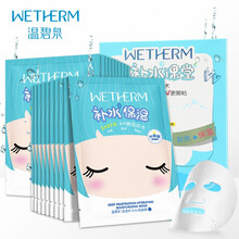 溫碧泉（WETHERM）面膜控油平衡，補(bǔ)水保濕，提拉緊致，舒緩修復(fù)